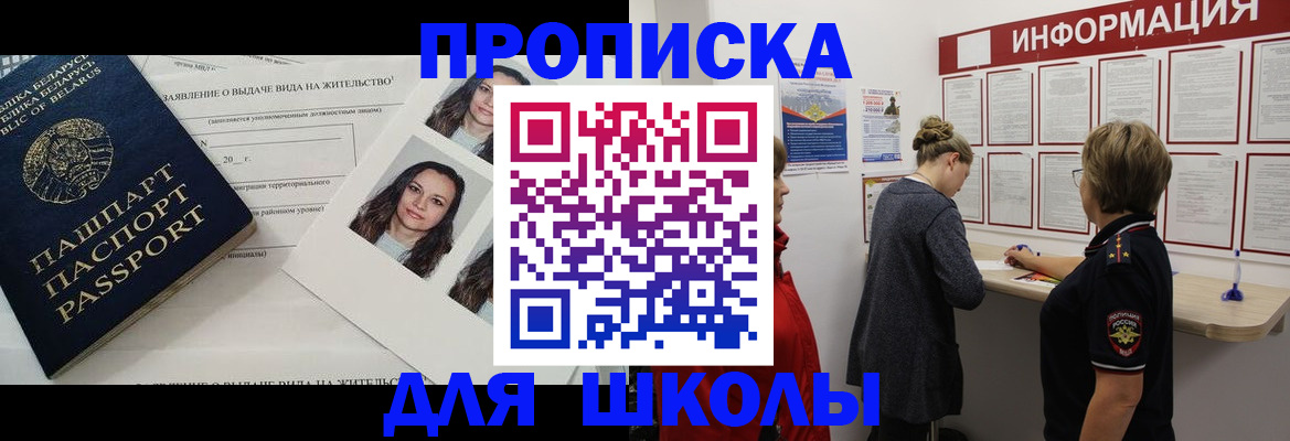 временная регистрация поиск в Новочеркасске